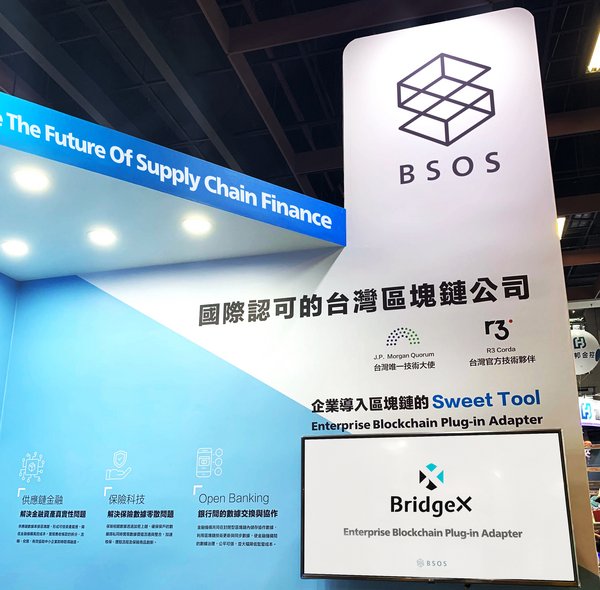 台灣區塊鏈隱形冠軍 -- BSOS，於 2019 年初成為 J.P. Morgan Quorum 台灣唯一技術大使，並獲得國發天使投資區塊鏈項目最高金額