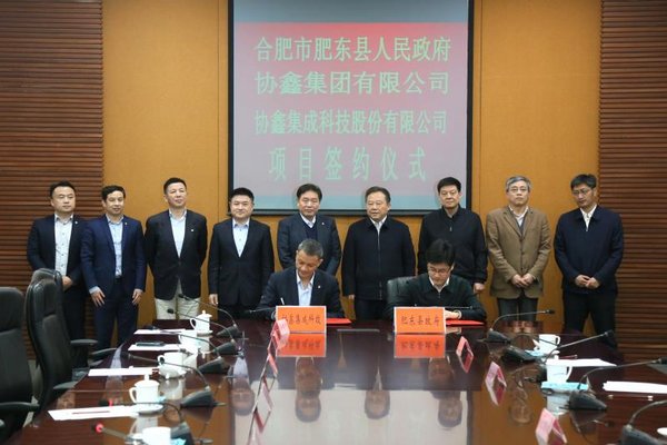 2020年3月27日，协鑫集成与华东安徽省省会合肥下属肥东县政府签署协议
