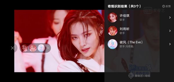 iQIYI Takes the Lead in the Industry to Introduce Multi-Perspective Watching Mode for Its Hit Variety Show 