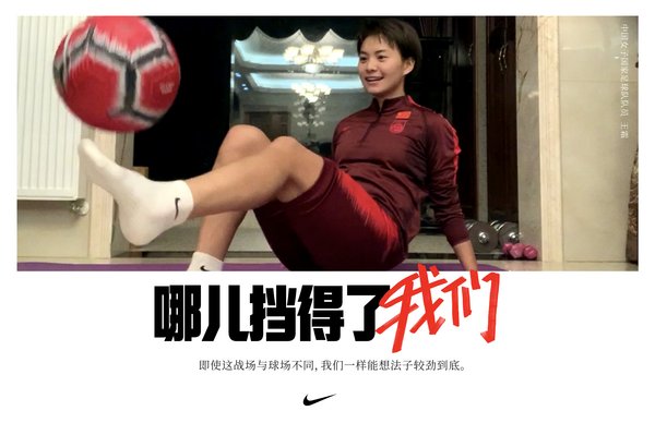 中国女子国家足球队队员 王霜
