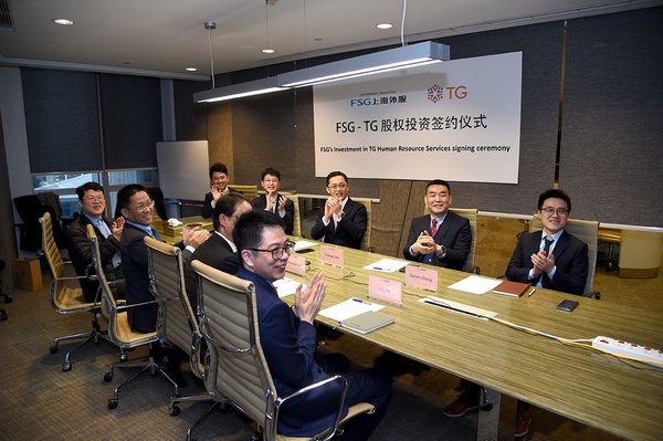 东浩兰生上海外服与新加坡TG公司举行股权投资云签约仪式。