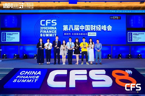 第九届中国财经峰会启动评选，向企业家精神致敬