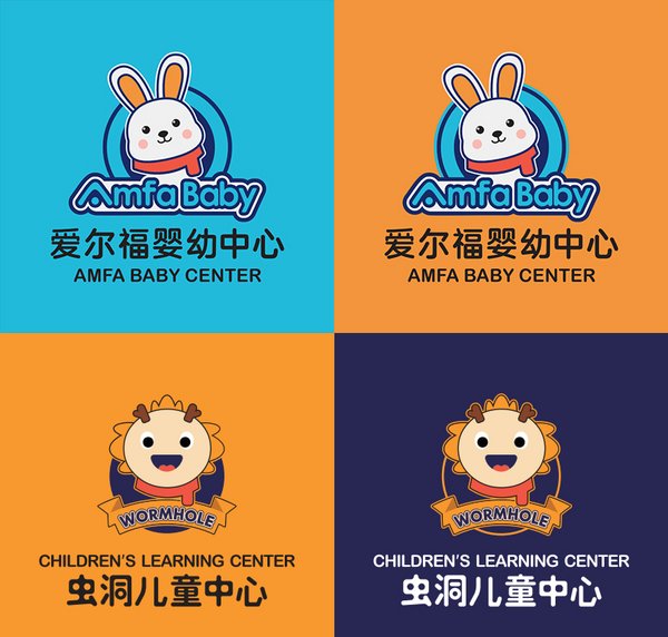 爱尔福婴幼中心、虫洞儿童中心新Logo