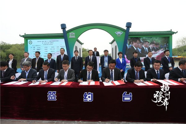2020中国-扬州“烟花三月”国际经贸旅游节项目签约仪式现场  来源：扬州发布