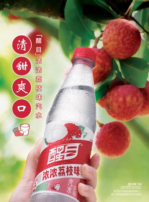 可口可乐中国在2020年第一季度推出美汁源汁汁桃桃