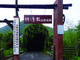 林清轩于浙江安吉、丽水等地建立山茶花种植基地，确保原材料珍稀品质