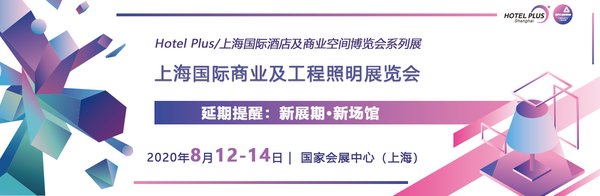 后疫情时代，商照迎来市场先机，Expo Lighting提供工程洽谈平台