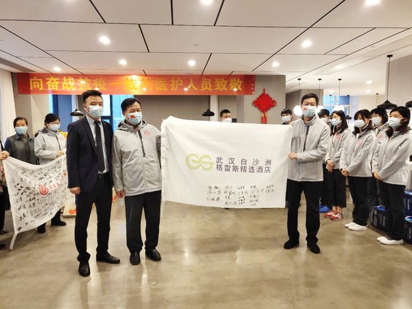 武汉白沙洲格雷斯精选酒店与北京大学第一医院援鄂医疗队互赠签名旗帜