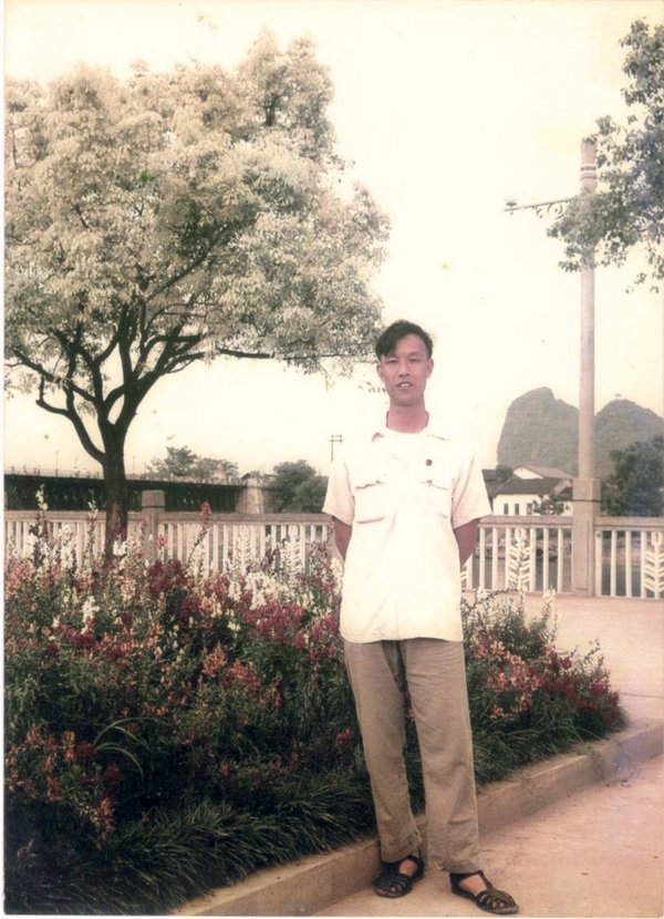 1966年申飞雄在桂林解放桥前给自己留下的影像
