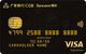 “广发-腾讯联名Visa信用卡”卡样设计