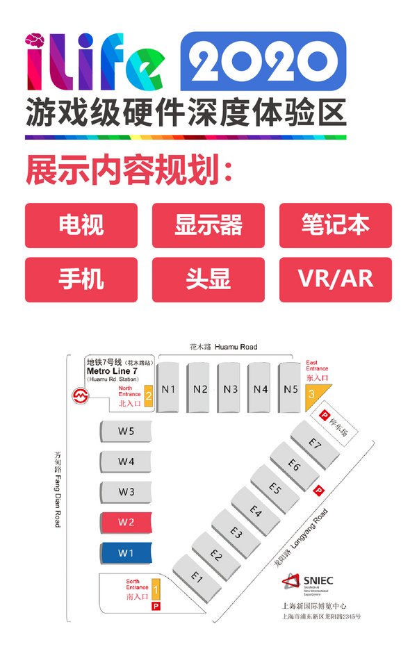 第二届国际显示博览会（UDE2020）暨未来生活博览会（iLife2020）