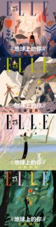 ELLE世界时装之苑 2020年4月刊 特别封面