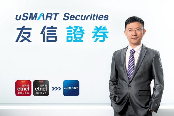 uSMART友信證券有限公司行政總裁洪桃李先生表示，跨平台手機投資體驗有助客戶瞬間把握投資機遇