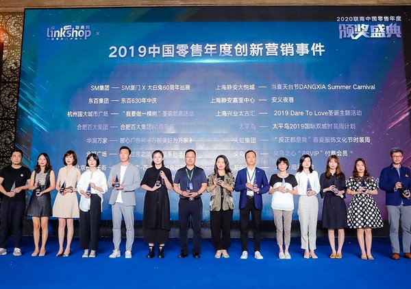 SM中国高级助理企划副总裁陈琦莉女士（右起第7位）代表SM领奖