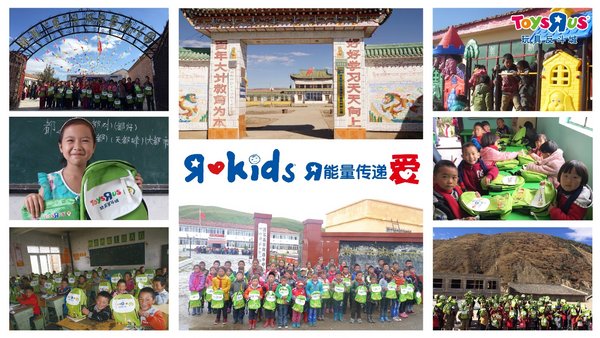 至2019年，玩具反斗城已在中国捐建10所幼儿园并赠送逾23000套书包文具
