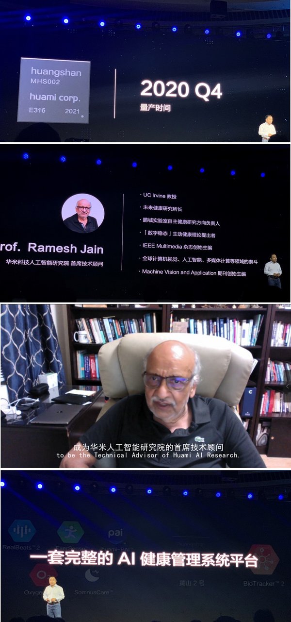 Mr. Wang Huang announced the Wearable Device Chip Huangshan-2 and Prof. Ramesh Jain as the Chief Technical Advisor of Huami AI Research Institute