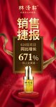 林清轩6.16狂欢日销售捷报