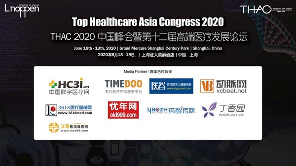 美标中国出席THAC 2020 第十二届中国高端医疗产业发展论坛