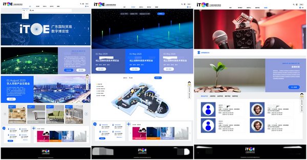“ITOE广东国际贸易数字博览馆”线上平台页面图
