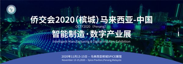 “侨交会”2020年海外展会计划