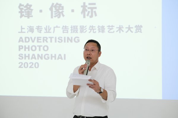 首届“锋-像-标 -- 上海专业广告摄影先锋艺术大赏”开幕