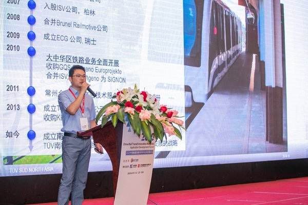 TUV南德大中华区轨道交通部销售经理杨晟先生出席该论坛并发表主题演讲