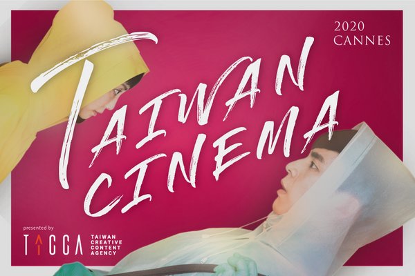 “I WeirDo” by director Ming-Yi LIAO as the theme of 2020 Taiwan Cinema Cannes.