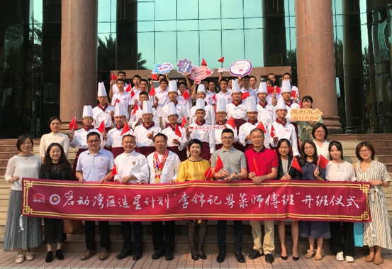 2019年9月，“李锦记粤菜师傅班”在广州市旅游商务职业学校开班