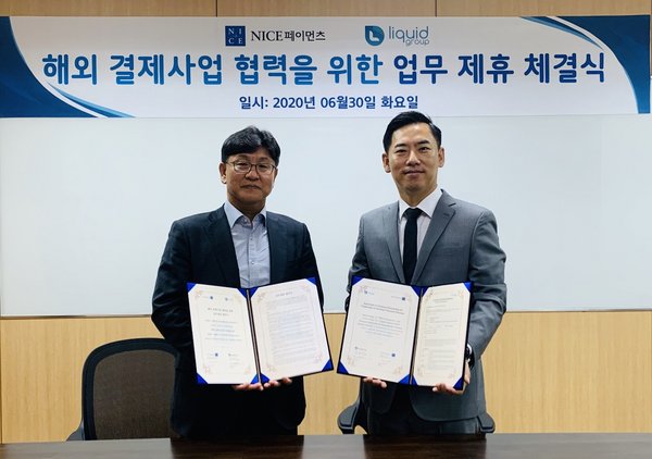 Mr Hwang Yoon Kyeong (CEO, NICE Payments) with Andrew Ahn (Head of Business Development - North East Asia, Liquid Group) at NICE Payments and Liquid Group strategic partnership signing ceremony