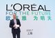 欧莱雅中国总裁兼CEO费博瑞分享“欧莱雅，为明天”2030可持续发展项目和“美好星球，明天见”中国年度绿色消费倡导
