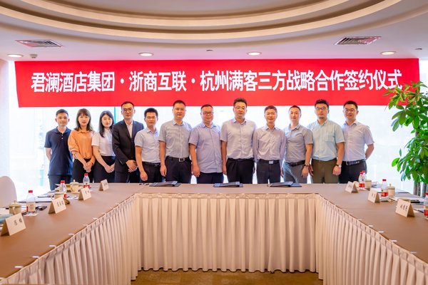 君澜酒店集团、浙商互联与杭州满客达成战略合作，引领行业发展新模式