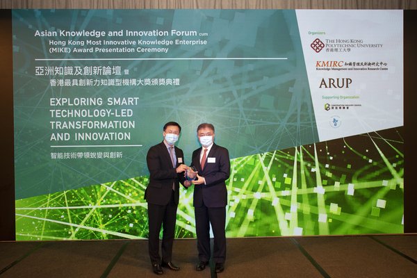 在2020年6月30日举行的颁奖典礼上，奥雅纳公司董事长郭家耀（左）向信和集团创新联席董事杨孟璋先生（右）颁发香港最具创新力知识型机构大奖。