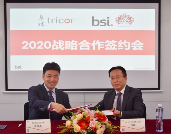 BSI × Tricor 2020战略合作协议签约会，图右为BSI大中华区董事总经理张明，图左为卓佳中国首席执行官张海亮
