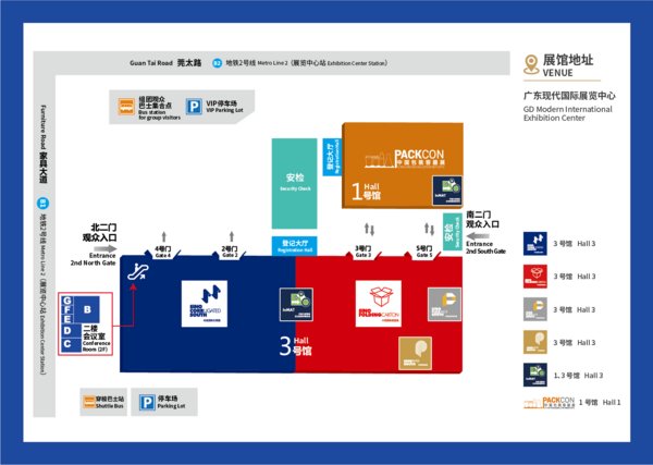 2020年中国包装容器展系列展会展馆分布示意图