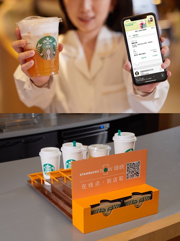 不断突破“第三空间”与“第四空间”界限，带来线上线下融合的星巴克体验