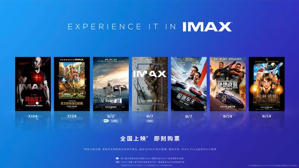 IMAX China Upcoming Film Slate