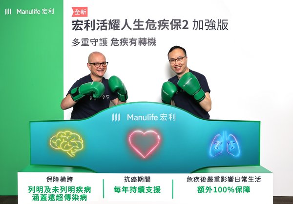 To help customers fight a wide range of critical illnesses, Manulife Hong Kong has launched two new flagship critical illness plans, 