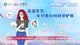 欧莱雅中国携手上海报业集团与旗下品牌理肤泉举办首期“美好在路上”媒体沙龙