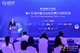 第十五届中国企业社会责任国际论坛