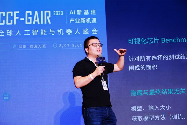 8月8日，地平线联合创始人兼技术副总裁黄畅博士在2020全球人工智能和机器人峰会AI芯片专场发表演讲