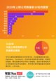 中国互联网公司数量超过美国