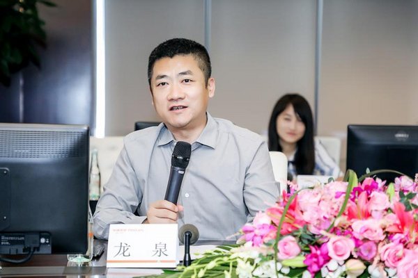 中国平安财产保险股份有限公司副总经理龙泉致辞