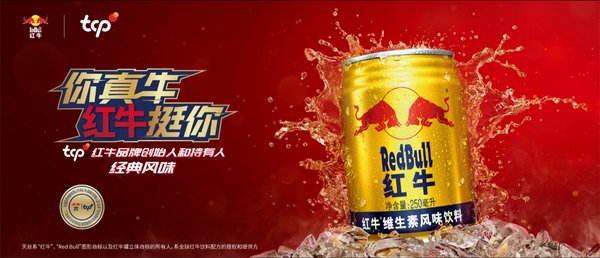 Red Bull Vitamin Flavor Drink