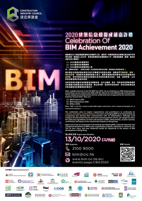CIC's Celebration of BIM Achievement 2020