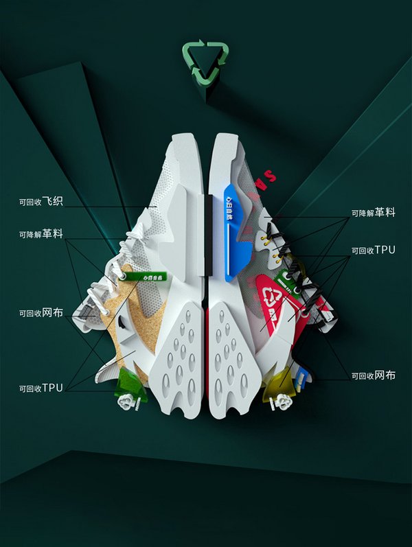 构成“霸道环保鞋”帮面的20个部件中，安踏采用了可降解或可回收材质