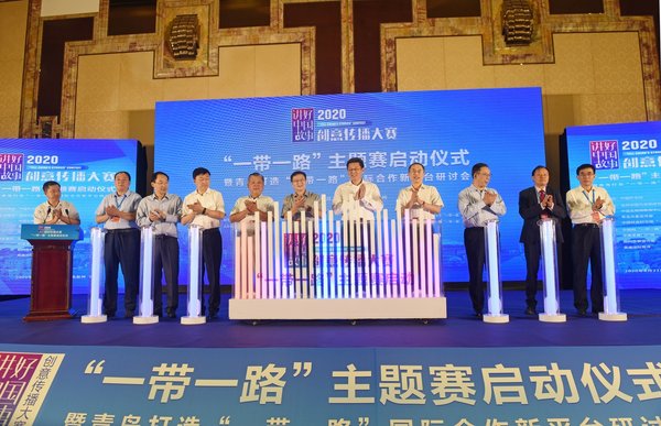 8月21日，2020“讲好中国故事”创意传播大赛“一带一路”主题赛在青岛胶州启动。图为启动仪式现场。
