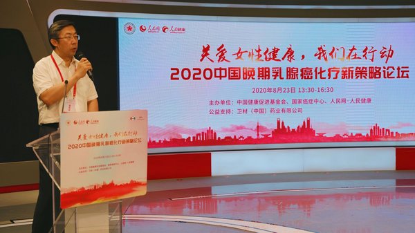 中国疾控中心妇幼保健中心副主任李志新先生致辞