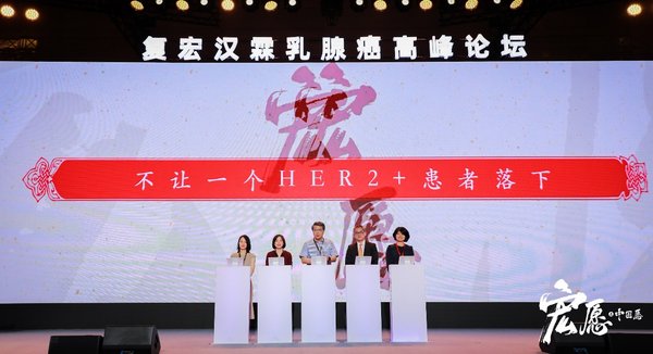 不让一个HER2+患者落下