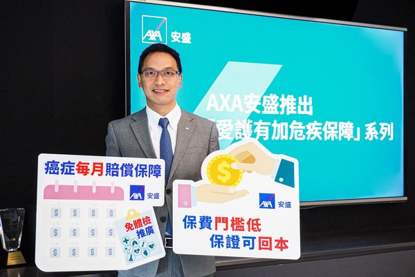 AXA Hong Kong launches the “MultiPro Critical Illness Protection” series to help customers fill the protection gap at an affordable cost.
