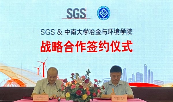 SGS 消费电子产品服务部总监赵晖先生（左）和中南大学教授周向阳先生（右）签订战略合作计划